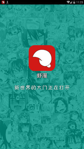 xm漫画app  v2.5图5