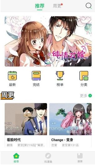 八虎动漫网  v2.0图7