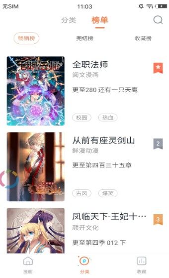 八虎动漫网  v2.0图6