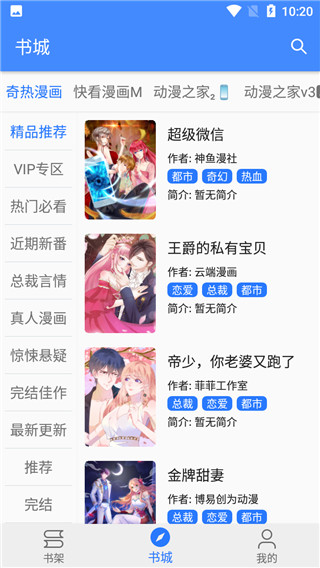 葡萄漫画  v1.0.0图6