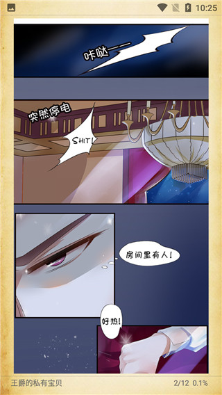葡萄漫画  v1.0.0图7