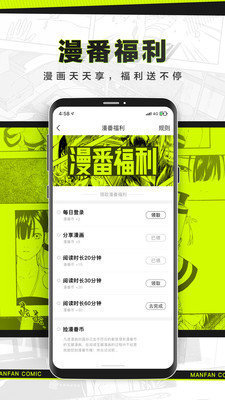 台风漫画  v5.2.0图5