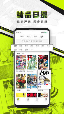 台风漫画  v5.2.0图7