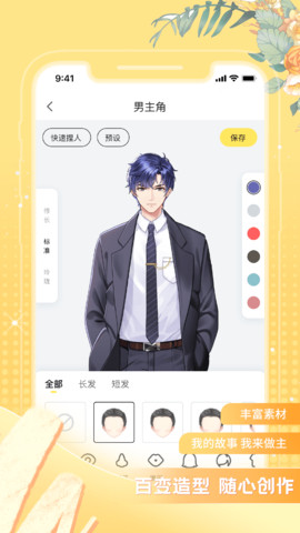 米仓漫画  v1.3.4图6