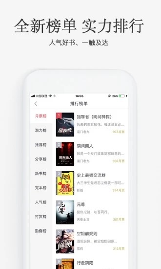 海棠搜书  v1.00.00图7