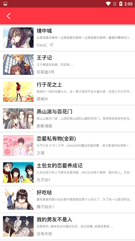 兔比兔漫画  v1.3.0图6