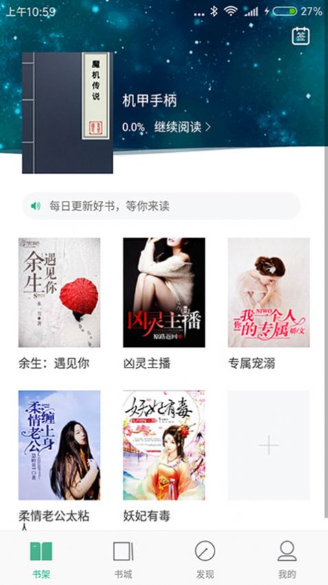书友看书  v1.0.1图7