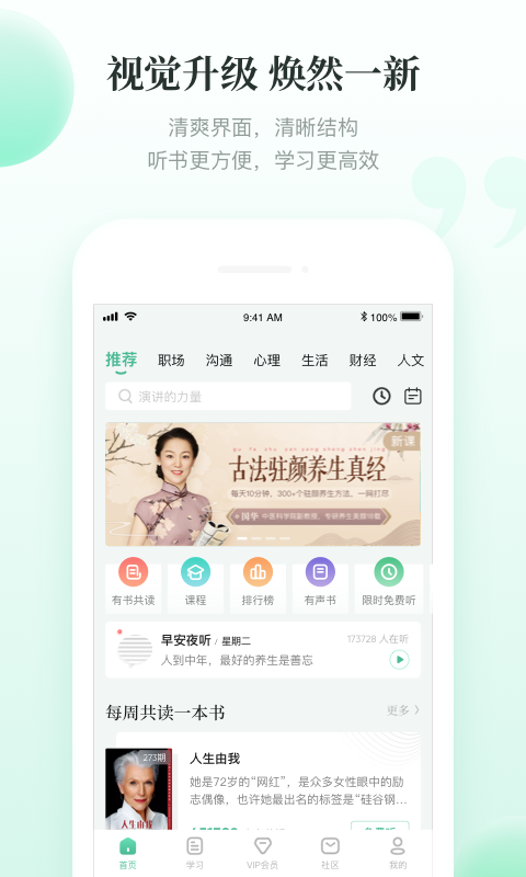 有书  v5.26.1图4