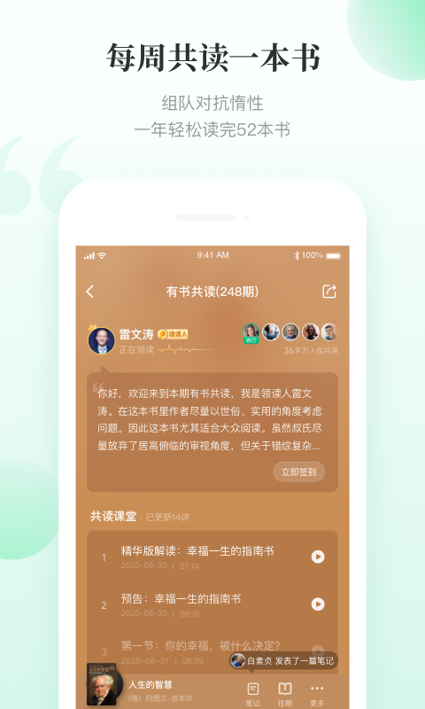 有书  v5.26.1图5