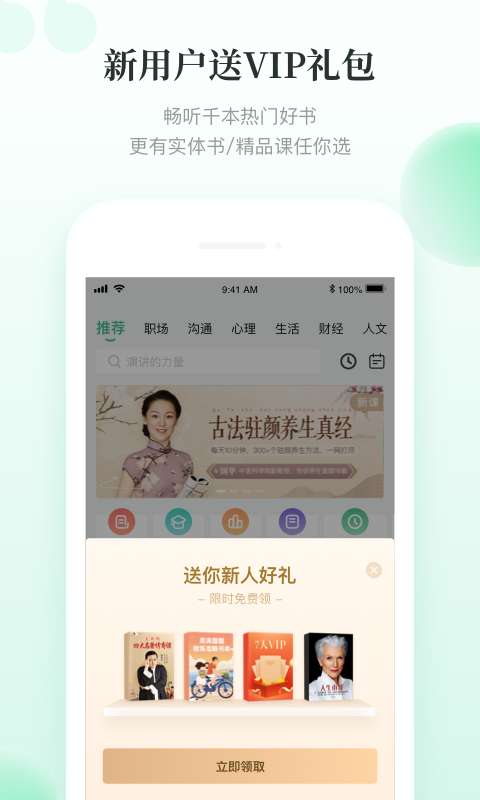 有书  v5.26.1图7