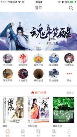 芝麻阅读  v1.1.4图6