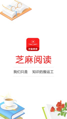 芝麻阅读  v1.1.4图4