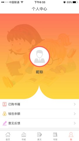 芝麻阅读  v1.1.4图5
