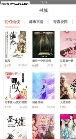芝麻阅读  v1.1.4图7