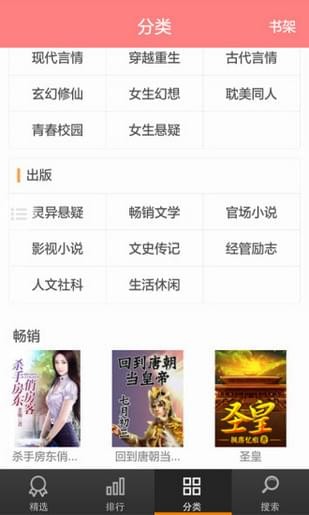 酷爱小说  v4.0.1.6图5