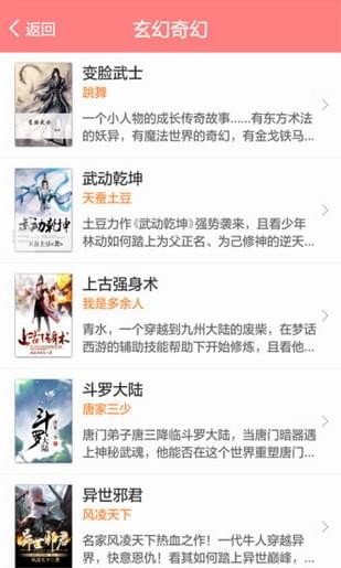 酷爱小说  v4.0.1.6图6