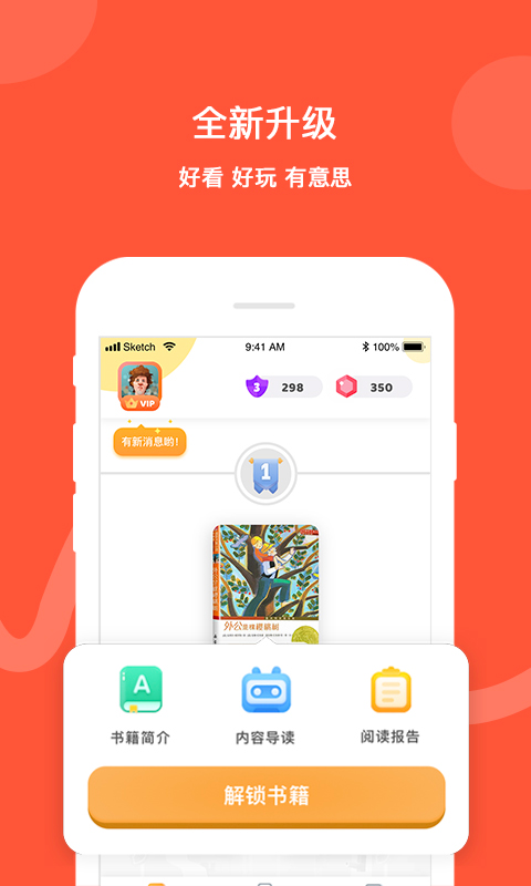 彩虹书  v1.0.1图4