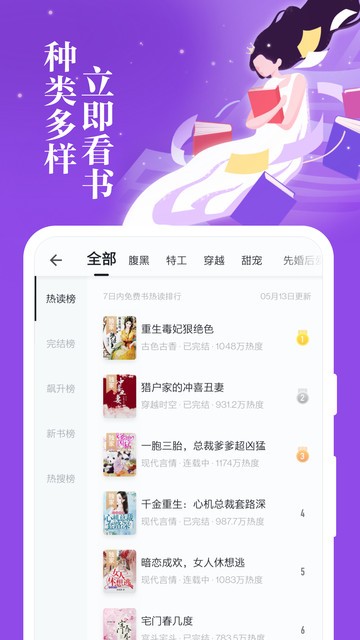 掌阅全本免费txt小说  v7.41.0图6
