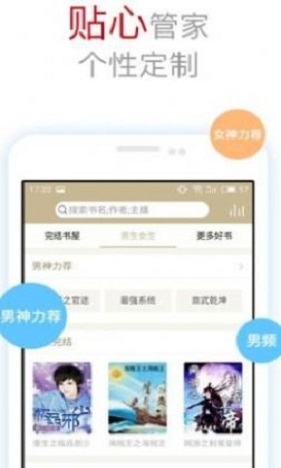 零点书屋  v1.0.0图6