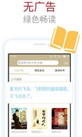 零点书屋  v1.0.0图5