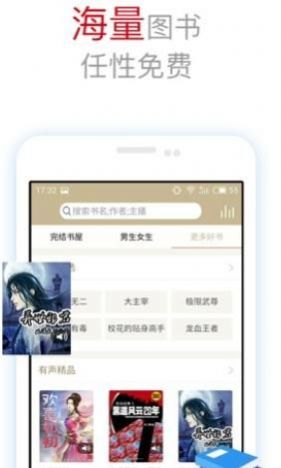 零点书屋  v1.0.0图4