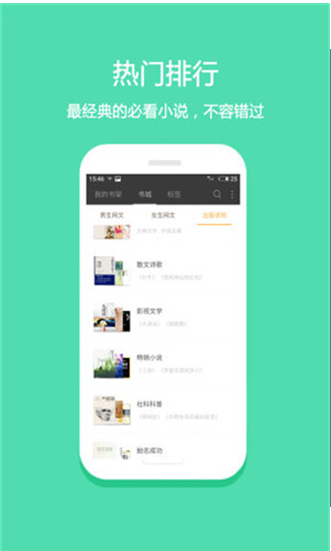 易推小说  v2.0.1图4
