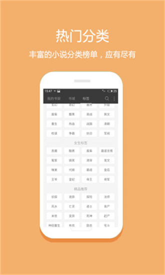 易推小说  v2.0.1图5