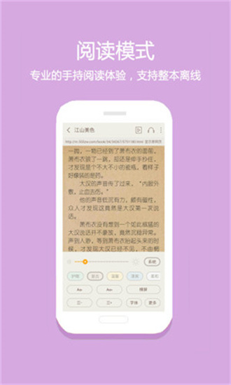 易推小说  v2.0.1图6