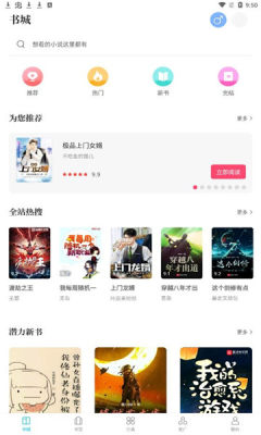 奇书免费小说  v1.2.0图5