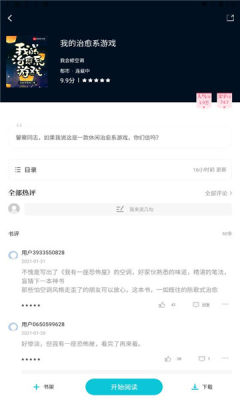 奇书免费小说  v1.2.0图4
