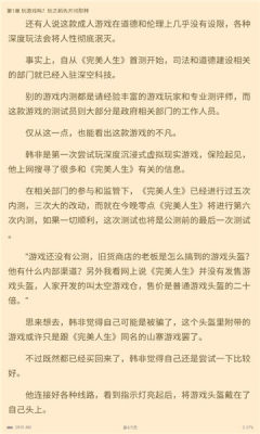 奇书免费小说  v1.2.0图6