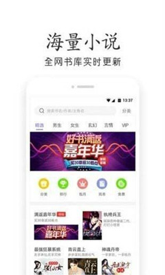 奇书免费小说  v1.2.0图7