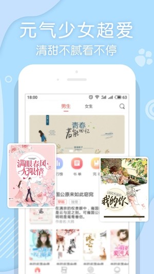 翻糖小说  v1.1.42图5