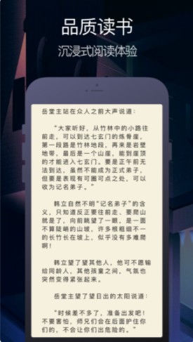 小说搜搜  v1.0图4