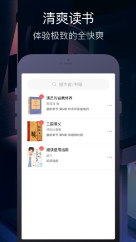 小说搜搜  v1.0图7