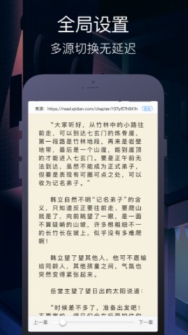 小说搜搜  v1.0图6