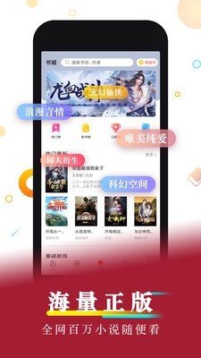 南辞小说  v1.0图5