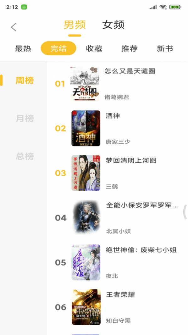 稻壳阅读器  v1.0.3图7