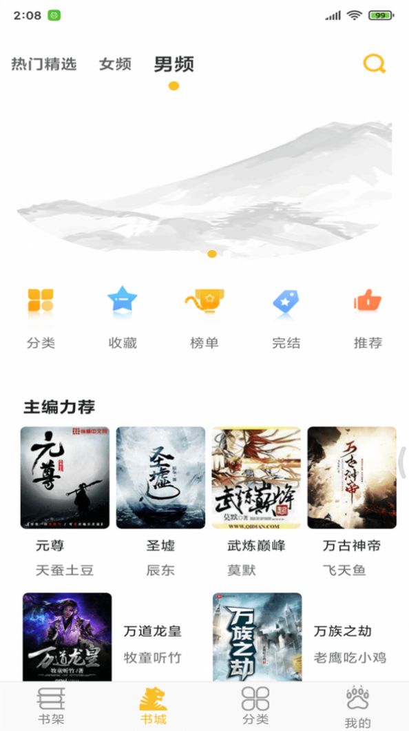 稻壳阅读器  v1.0.3图6
