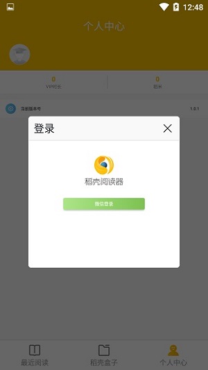 稻壳阅读器  v1.0.3图4