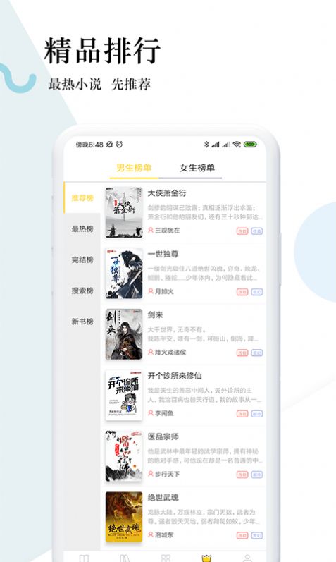 趣步免费小说  v1.2.6图7
