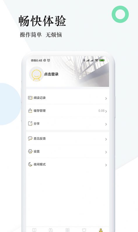趣步免费小说  v1.2.6图6