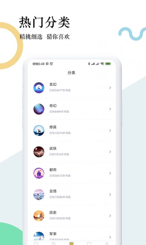 趣步免费小说  v1.2.6图5