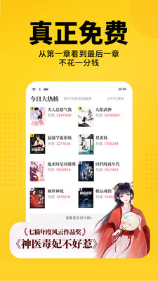 圣阅小说  v1.1.2图4
