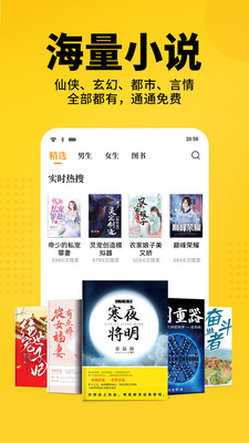 圣阅小说  v1.1.2图7
