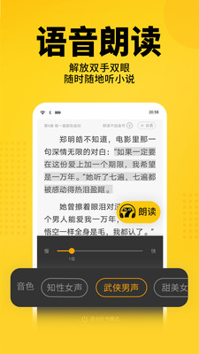 圣阅小说  v1.1.2图6