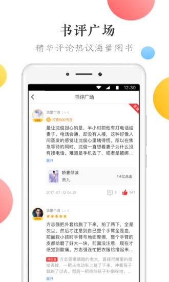 笔读屋  v5.11图5