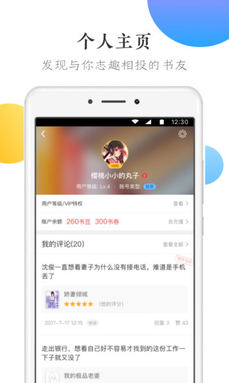 笔读屋  v5.11图6
