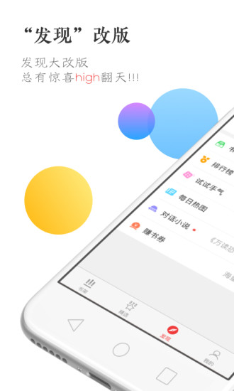 笔读屋  v5.11图7