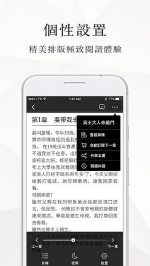 微风小说网  v1.1.6.6图3